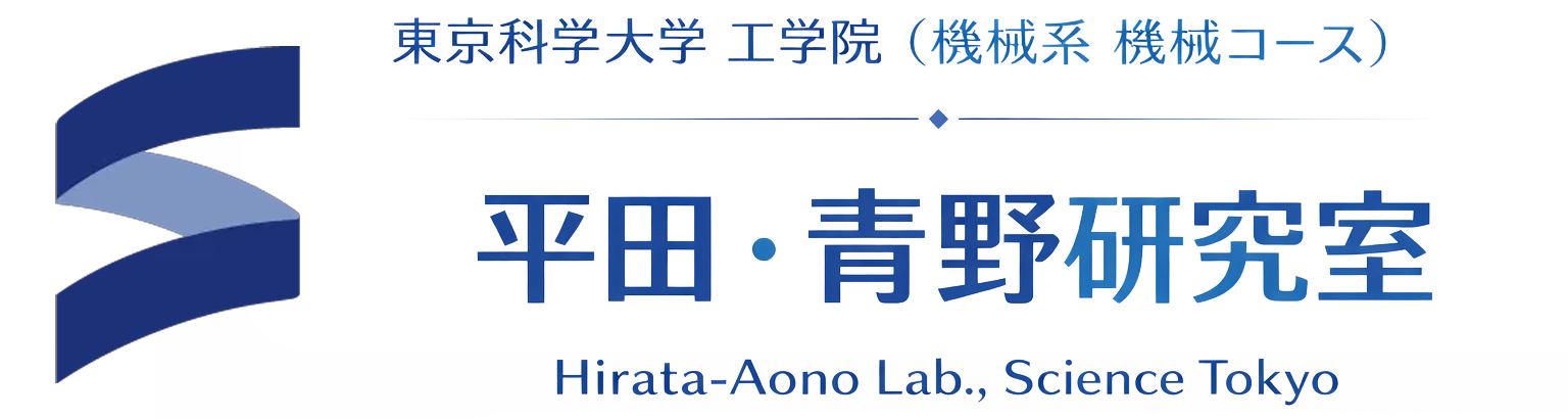 東京科学大学 平田・青野研究室